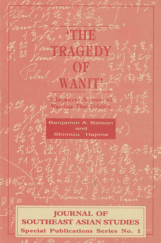 The Tragedy of Wanit: A Japanese Account of Wartime Thai Politics