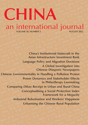 (Print Edition) China: An International Journal Volume 20, Number 3 (August 2022)