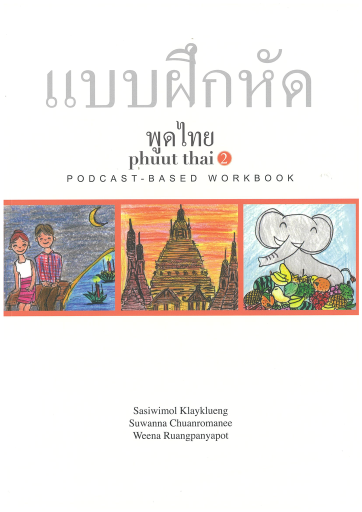 Phuut Thai 2: Podcast-based Workbook