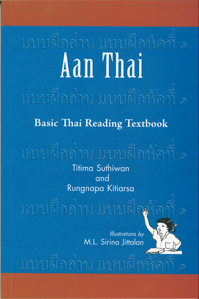 Aan-Thai