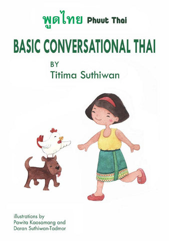 Phuut Thai 1: Basic Conversational Thai