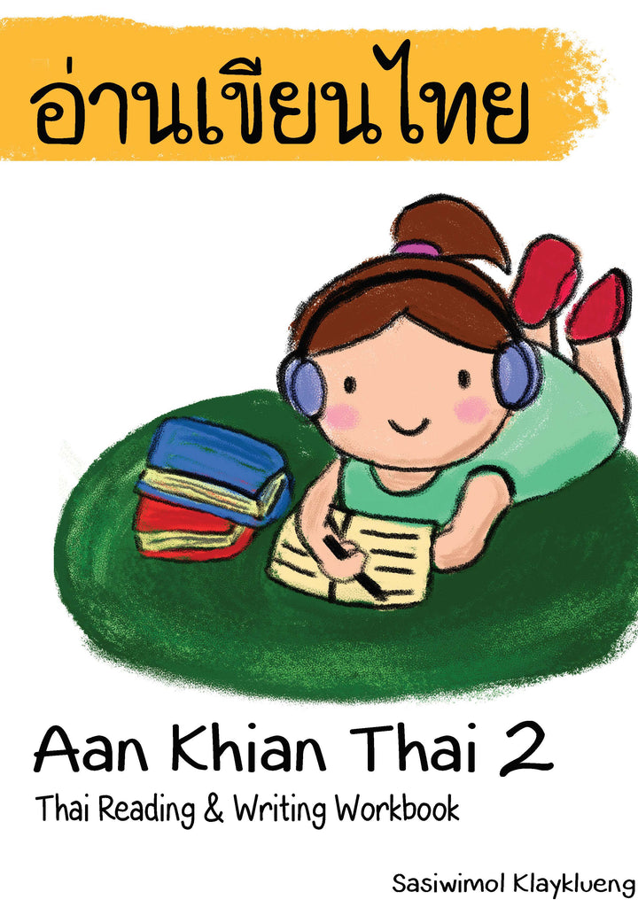 Aan Khian Thai 2: Thai Reading and Writing Workbook