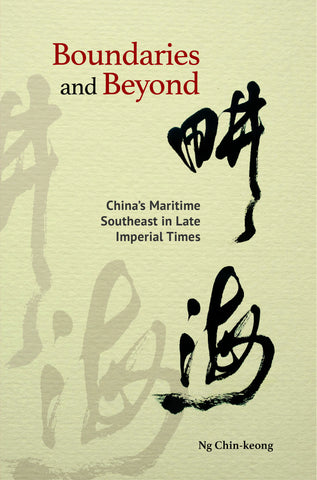 Boundaries and Beyond: China's Maritime Southeast in Late Imperial Times