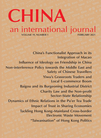 (Print Edition) China: An International Journal Volume 19, Number 1 (February 2021)