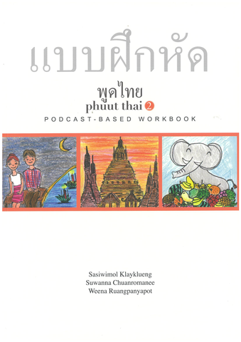 Phuut Thai 2: Podcast-based Workbook